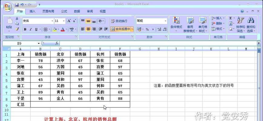 求和函数在excel表中怎么操作出来（表格求和计算公式）  第3张