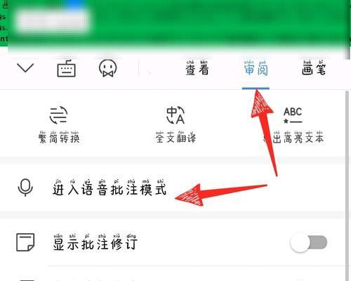 取消批注怎么操作（手把手教你删除word批注痕迹）  第2张