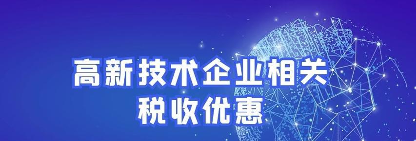 企业所得税规避风险的措施与策略（保护企业财务安全）  第2张