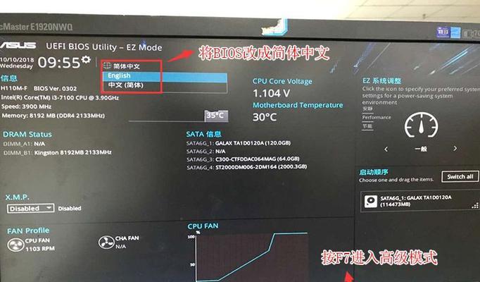 如何将Windows10升级为Windows7并更改BIOS设置（简单步骤让你轻松回到Windows7）  第2张