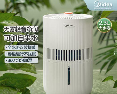 美的空气加湿器的正确使用方法（保护健康）  第2张