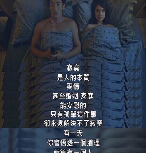 婚姻的本质（探寻婚姻的深层意义）  第3张