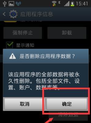 安卓手机掉水应急处理指南（保护您的安卓手机不被水损坏）  第3张