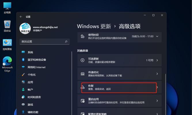 恢复系统还原Win7系统的方法与步骤（保护数据和修复错误）  第3张