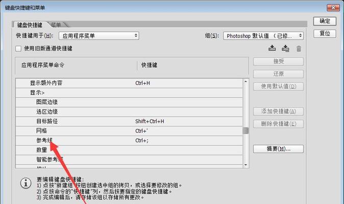 轻松掌握PS图片缩放快捷键（以最的方式调整你的图片尺寸）  第2张