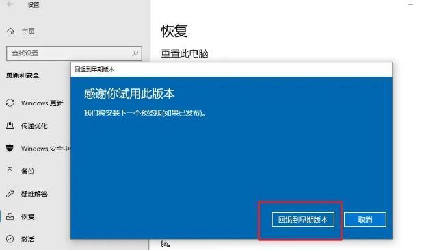 Win10显卡驱动不能回退的解决方法（解决Win10显卡驱动无法回退的实用技巧）  第3张