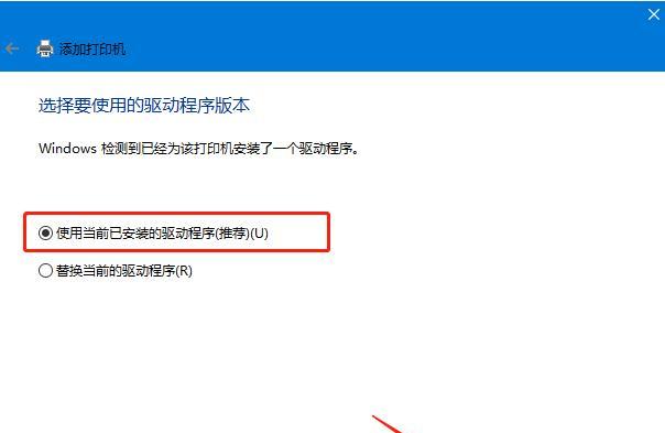 如何在Windows10中添加局域网打印机（使用简单步骤轻松连接局域网打印机）  第3张