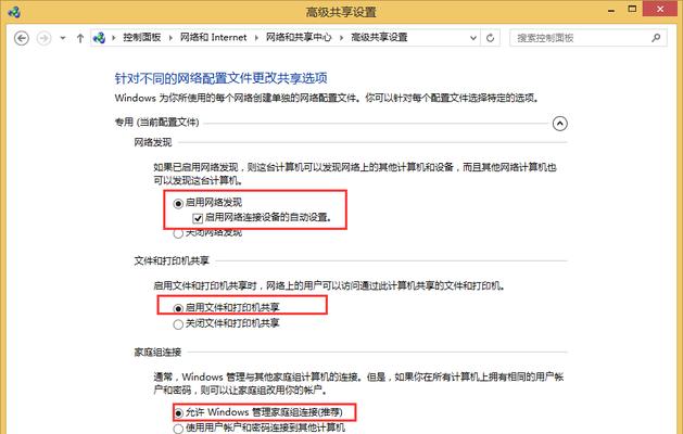 如何在Windows10中添加局域网打印机（使用简单步骤轻松连接局域网打印机）  第2张