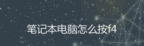 笔记本电脑无声（笔记本电脑静音问题解决方案及操作步骤）  第3张