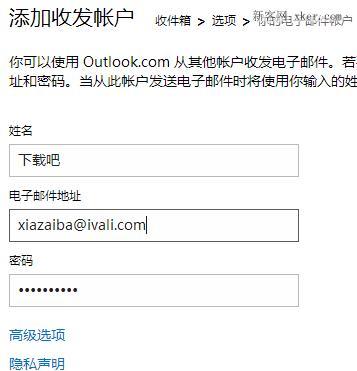 如何以Outlook注册邮箱（简单步骤帮您轻松创建Outlook邮箱账户）  第2张