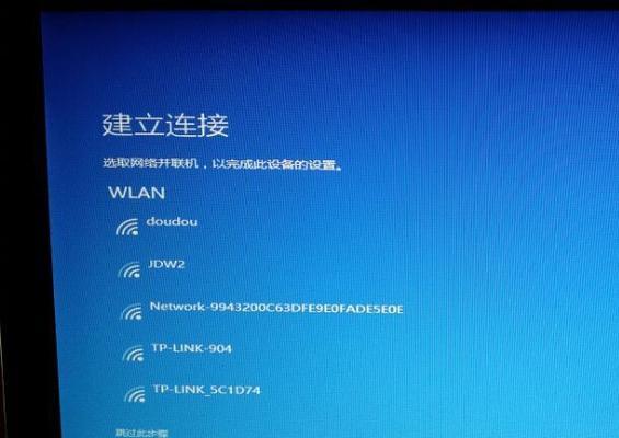 Win7系统U盘安装教程图解（详细图解Win7系统使用U盘进行安装的步骤及注意事项）  第2张