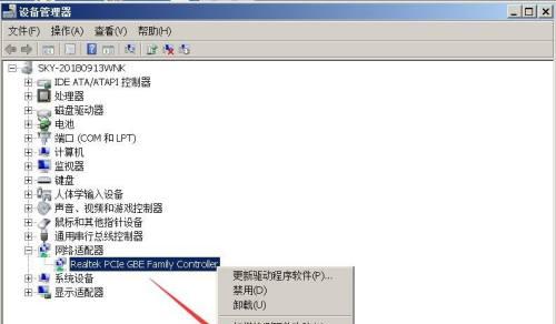 Win7本地连接和网络适配器不见了的解决方法（Win7网络连接问题的常见症状及解决办法）  第2张