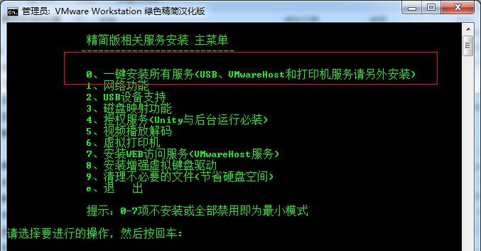 使用VMware虚拟机安装Windows7的完整教程（逐步指导）  第2张