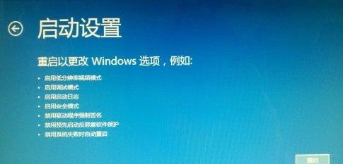 Win10安全模式无法解除的原因及解决办法（Win10安全模式解除失败的常见问题与解决方案）  第2张