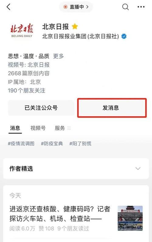 如何制作一个好看的微信公众号内容（提升你的微信公众号内容质量的技巧和建议）  第3张