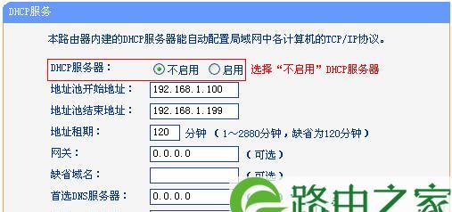 如何设置两个路由器的有线桥接（简单图解教程帮助你实现无线覆盖扩展）  第3张