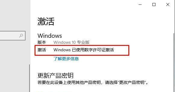 Windows激活工具的使用方法（简便快捷激活Windows操作系统的关键工具）  第2张