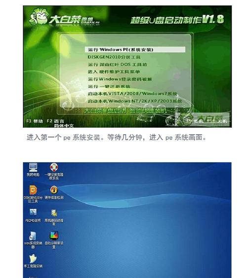 新手如何重装Win7系统（一步步教你轻松重装Win7系统）  第3张