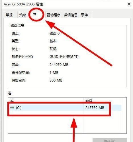 C盘空间满了怎么清理文件（解决方法和实用技巧）  第3张