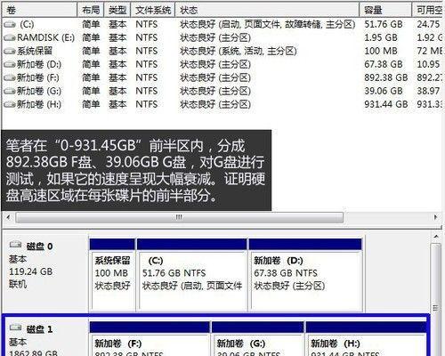 机械硬盘检测软件推荐（选择最适合你的机械硬盘检测软件）  第3张