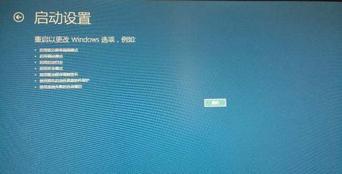 W10系统安全模式的进入方法（强制进入安全模式界面）  第3张