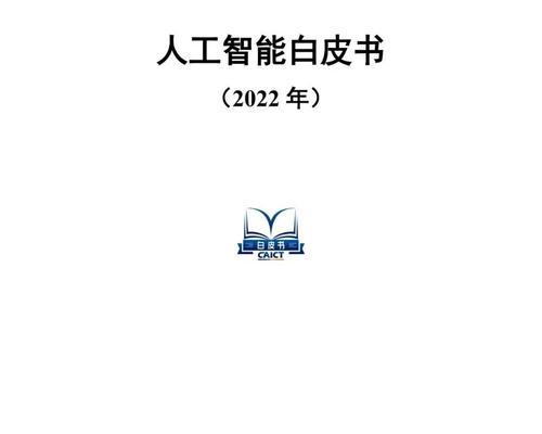 解决AI导出PDF文件过大的问题（优化PDF文件大小的技巧与方法）  第2张