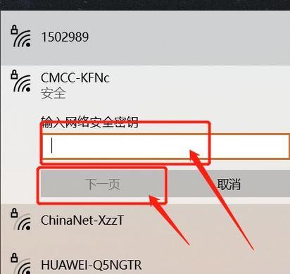 如何通过手机连接电脑传输文件（简单教程）  第2张