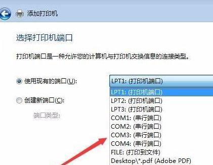 如何安装打印机驱动程序（简单步骤教你安装打印机驱动程序）  第3张