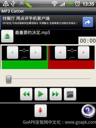 探索的MP3剪辑软件（选择合适的软件来剪辑你的MP3音频文件）  第3张