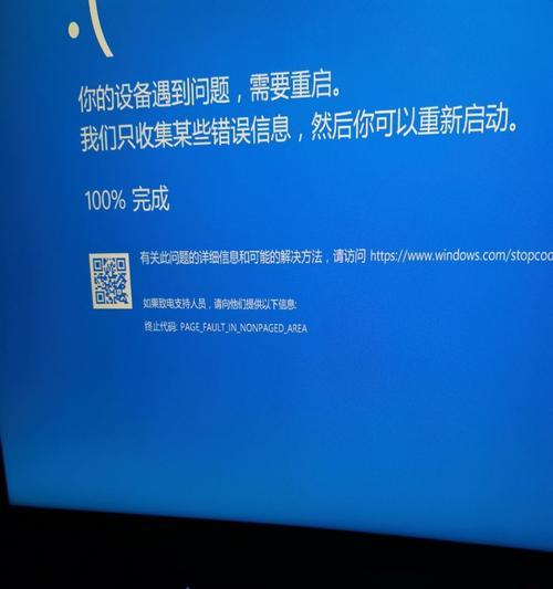 解决Windows无法启动的常见问题（关键步骤助您解决Windows启动问题）  第2张