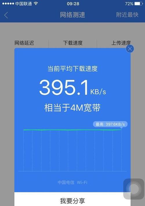 挑选随身WiFi，找寻高网速与优质性价比（以速度为主要考量）  第2张