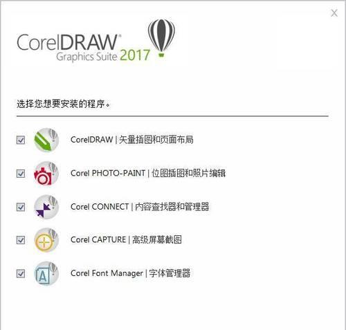 探索CorelDRAW序列号的价值和应用（解密CorelDRAW序列号的安装和激活过程）