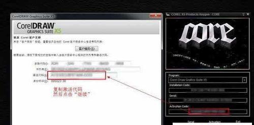 探索CorelDRAW序列号的价值和应用（解密CorelDRAW序列号的安装和激活过程）  第3张