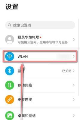 如何设置无线WiFi密码（简单步骤教你保护网络安全）  第3张