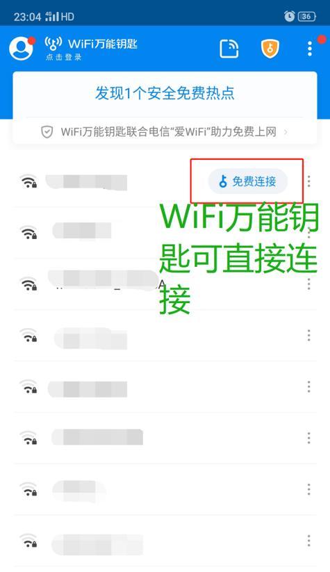 如何设置无线WiFi密码（简单步骤教你保护网络安全）  第2张