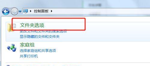 解决Windows7无法启动的系统修复方法（快速恢复无法启动的Win7系统）  第3张