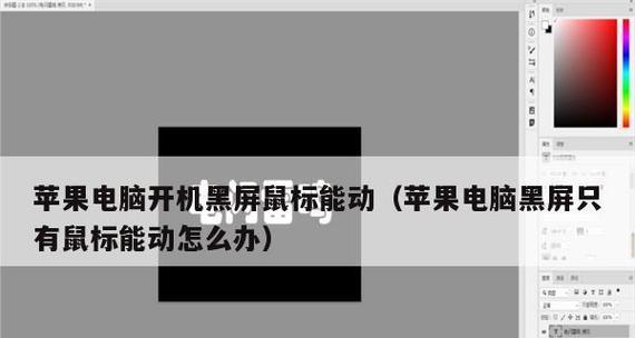 如何修改苹果电脑的开机密码名称（轻松定制个性化开机密码名称）  第3张