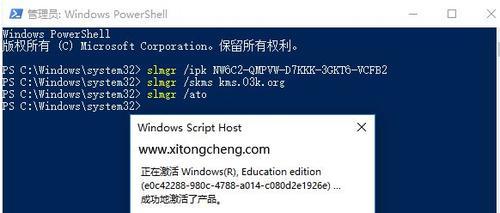 Win7密钥激活工具的可行性与效果分析（探究Win7密钥激活工具的使用方法和风险）  第2张