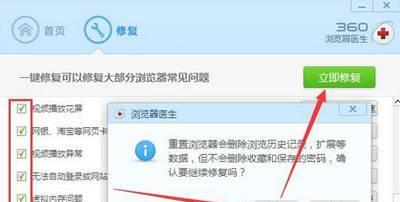 解决IE浏览器打不开闪退的方法（针对IE浏览器打不开或频繁崩溃的情况进行修复）  第3张