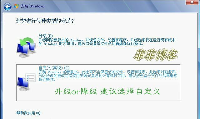 如何使用Win7系统原版镜像安装盘进行安装（Win7系统原版镜像安装盘获取及使用方法）  第2张