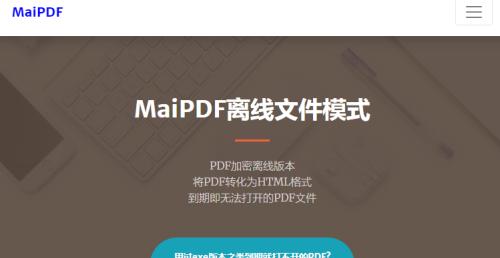 使用何种方法将ceb文件转换成pdf格式（转换ceb文件为pdf格式的简便方法及工具推荐）  第2张