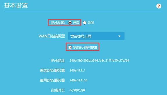 IPv6功能的重要性及应用前景（解决IPv4地址枯竭问题的关键——IPv6功能探析）  第3张