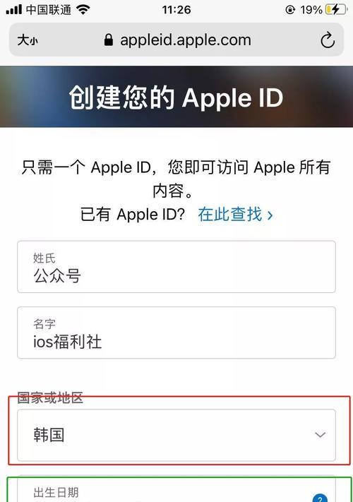 通过AppleID创建页面的步骤和方法（探索如何使用AppleID轻松创建个人页面）  第2张