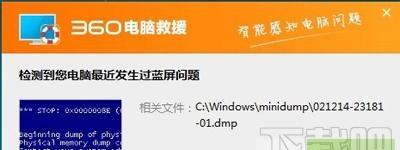 Win10蓝屏修复指南（解决Win10蓝屏问题的简单方法及技巧）  第2张