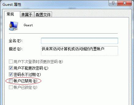 解决Win7共享打印机拒绝访问的方法（尝试改变网络设置解决Win7共享打印机拒绝访问问题）  第2张