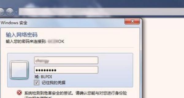 解决Win7共享打印机拒绝访问的方法（尝试改变网络设置解决Win7共享打印机拒绝访问问题）  第3张