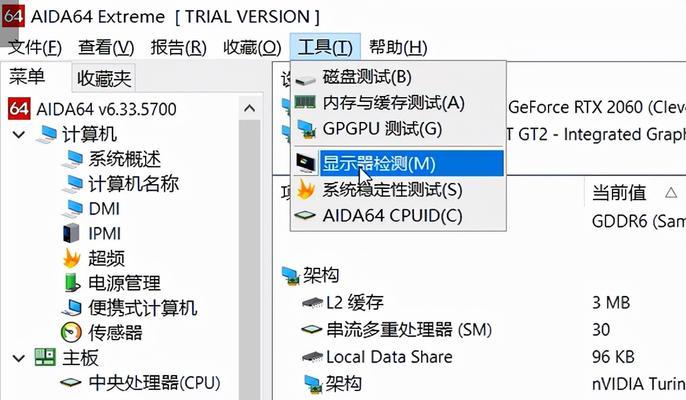 电脑屏幕截图保存技巧（轻松掌握电脑屏幕截图）  第3张