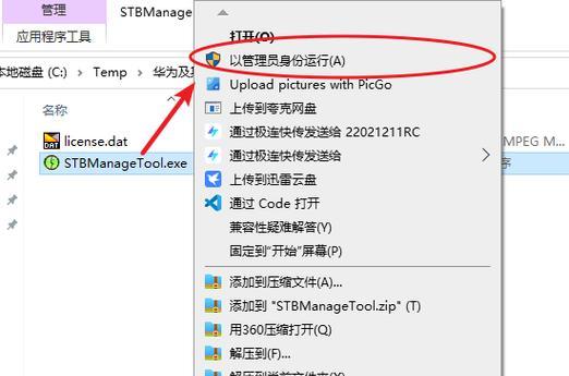 探索exe文件格式的特点与应用（解析exe文件的构成和执行原理）  第3张