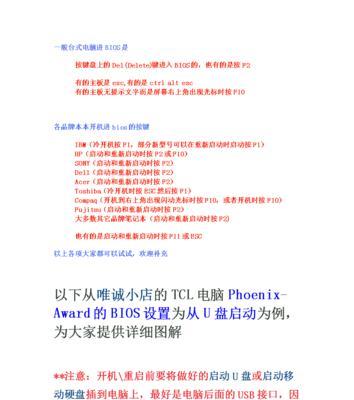 服务器BIOS启动项设置方法（一步步教你如何设置服务器BIOS启动项）  第3张