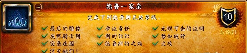 解锁库尔提拉斯人任务流程的全面指南（了解库尔提拉斯人任务流程）  第3张